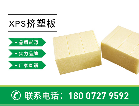 xps擠塑板的阻燃等級如何劃分，區(qū)別在哪—襄陽歐格